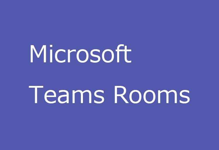 Microsoft Teams Rooms保守サポート