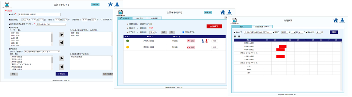 VBM for CloudのサンプルGUI画面