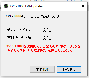 現在のバージョンを表示