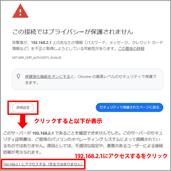 証明書エラーが表示される場合