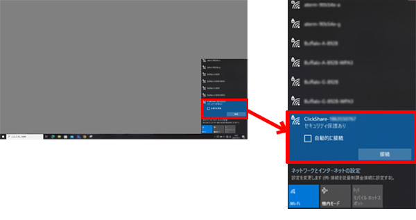 ClickShareに接続