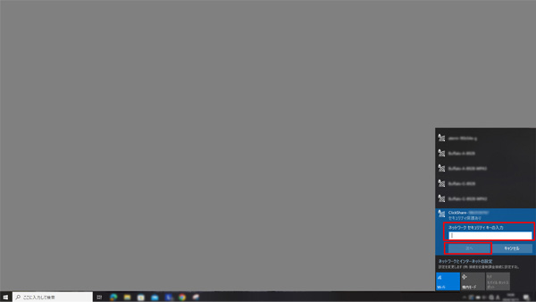 ネットワークセキュリティキーを入力