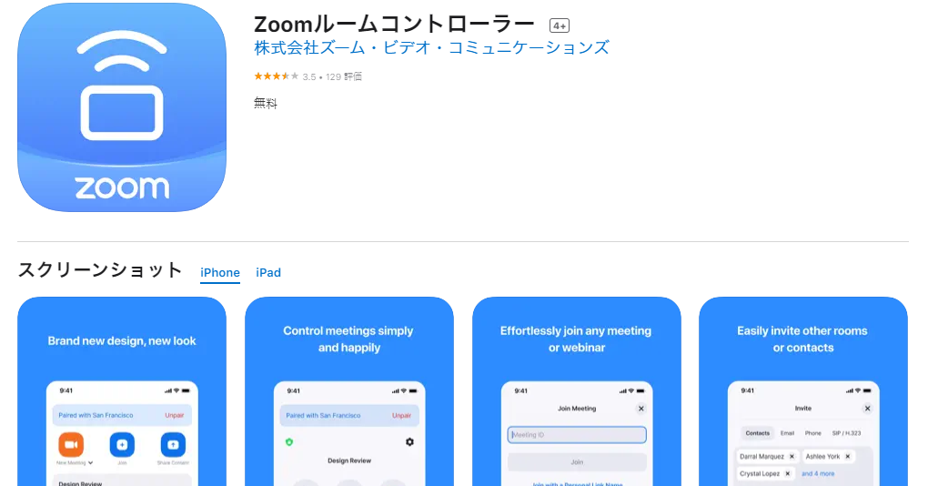 Zoom Rooms Controller
