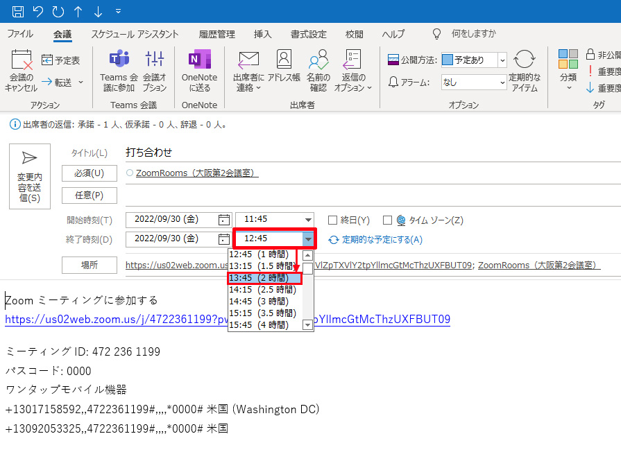 Outlook Zoom予約画面