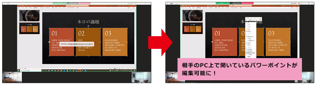 手順:操作リクエスト承諾