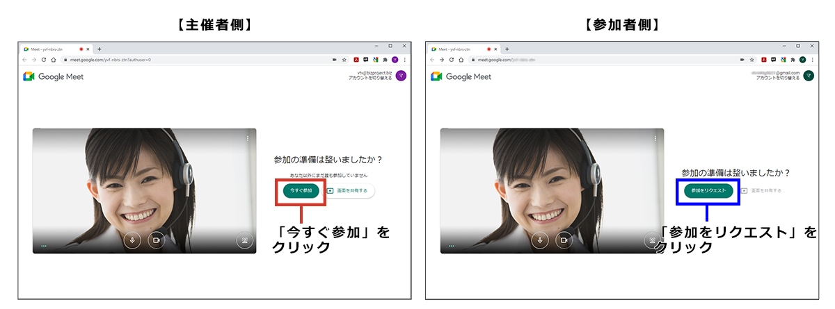 参加手順4:参加ボタンをクリック