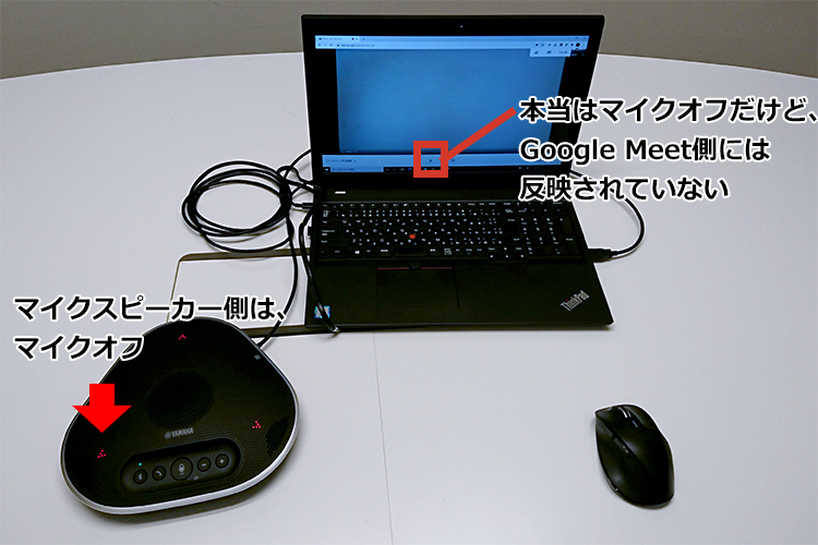 外付けのマイクスピーカーを使う時の注意