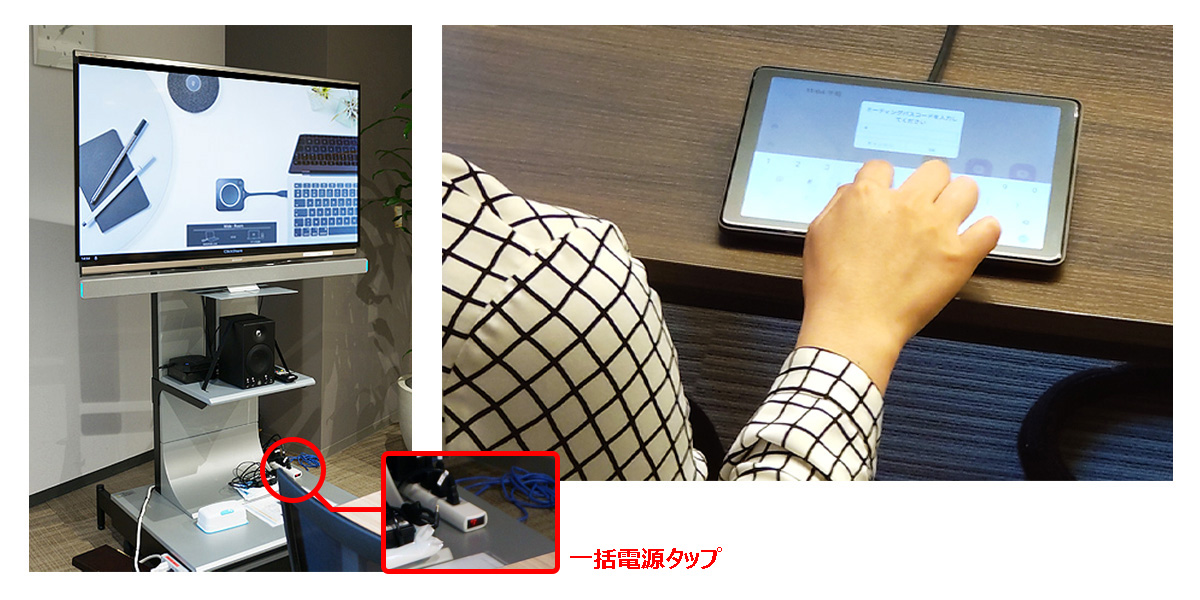 一括電源を備えた会議室常設型のWeb会議システム(画像左)/Teams Roomsのコントローラー(画像右)