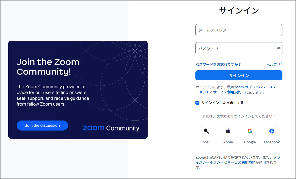 Zoom RoomsからミーティングIDでGoogle Meetの会議に参加する方法 Zoom Webポータルでの設定①