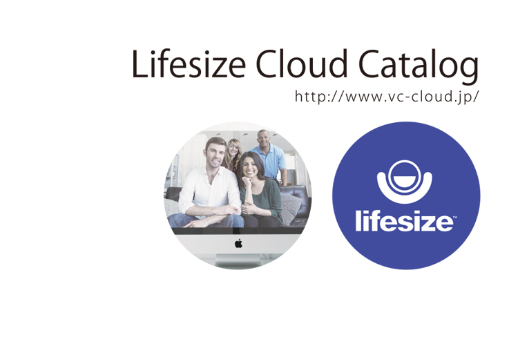 Lifesize Cloudカタログ