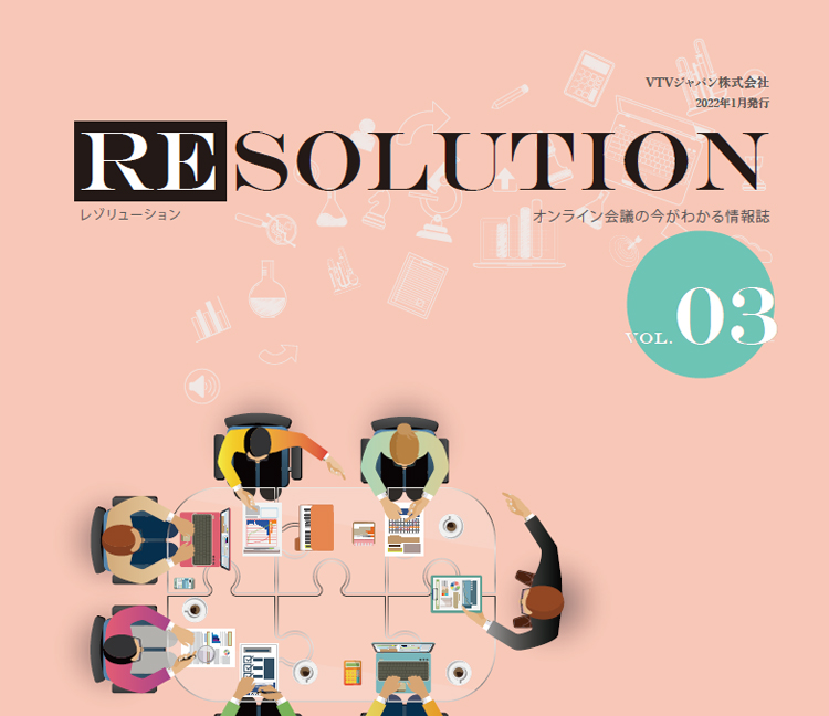 VTVジャパン情報誌 RESOLUTION vol.03