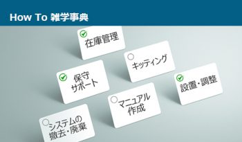VTVジャパンの新サービス｜アウトソーシングサービスのご案内