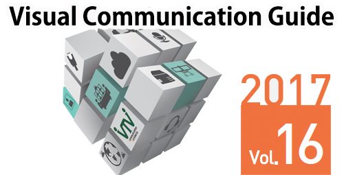 【最新号が完成しました！】 テレビ会議 総合カタログ Visual Communication Guide Vol.16