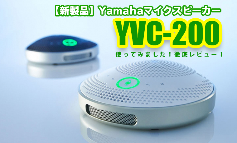 YAMAHA YVC-200