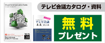 オンライン会議お役立ち資料