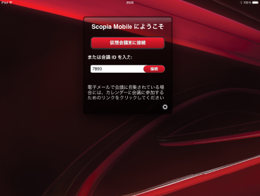 Avaya社《Scopia Mobile》