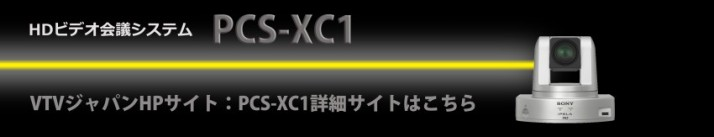 SONY PCS-XC1デモ