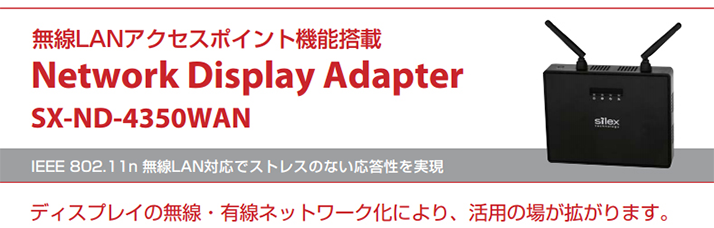 Network Display Adapter