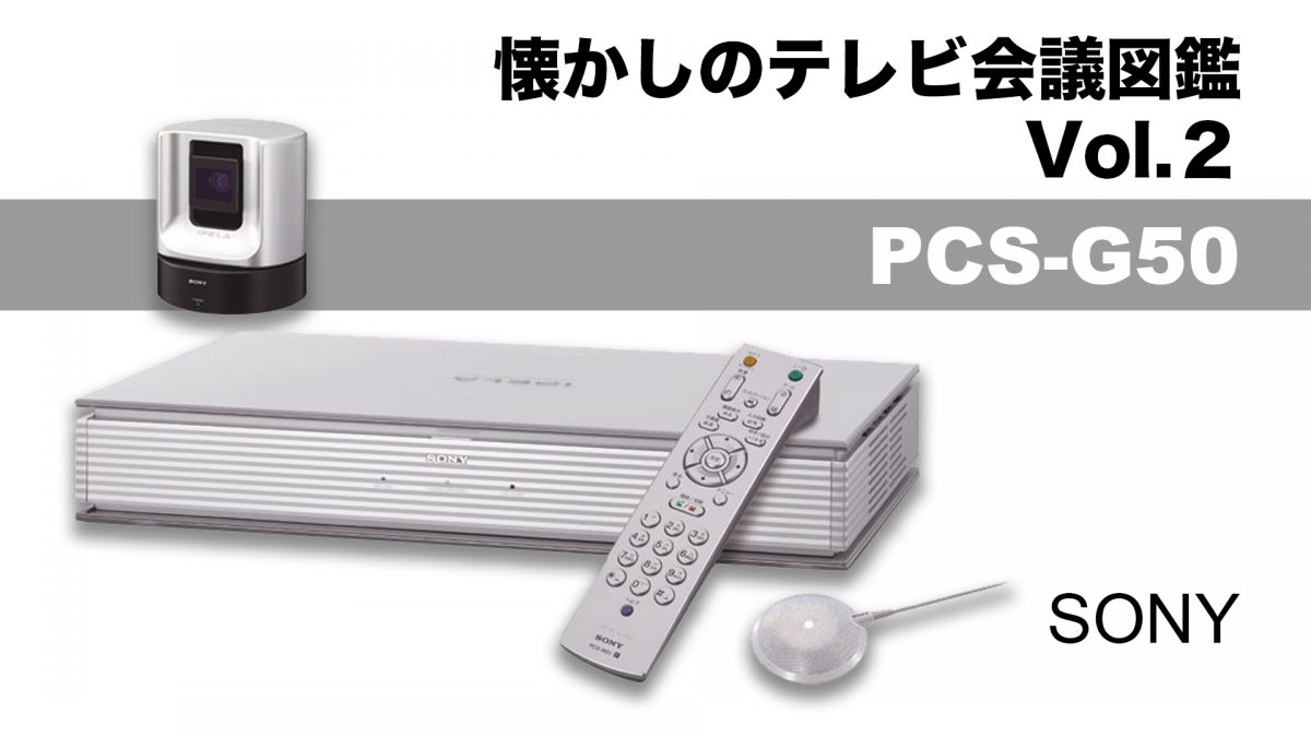 PCS-G50