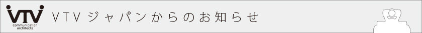 テレビ会議なるほど情報