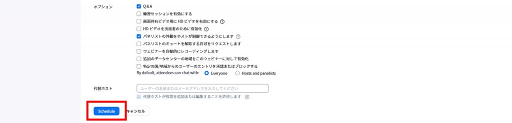 Zoom Webinarsのスケジュール方法