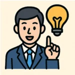迅速な意思決定