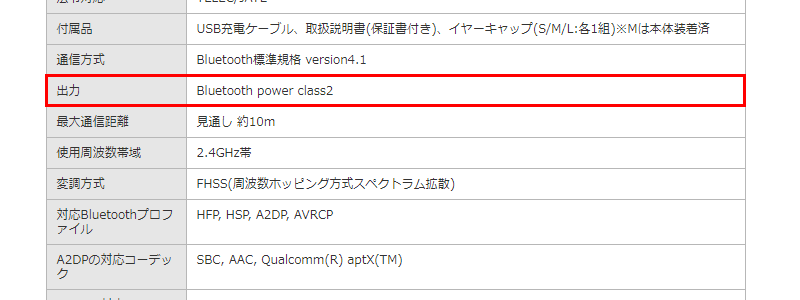 Bluetooth：Classとは